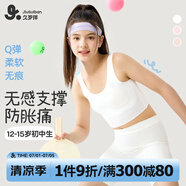 久歲伴兒童內衣女童A類(lèi)120s莫代爾文胸12-15歲少女防凸點(diǎn)打底長(cháng)款小背心