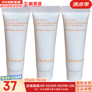 雪花秀（SULWHASOO）套盒旅行中樣便攜套裝試用裝人參面霜潤(rùn)燥精華女護(hù)膚品禮盒補(bǔ)水 滋晶防曬霜1號(hào)自然色10ml*3支