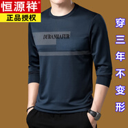 恒源祥冰絲中年長(zhǎng)袖t恤男士圓領(lǐng)衛(wèi)衣男春秋裝上衣服新款潮流體恤打底衫T 墨蘭671款 XL 175(140斤-160斤)