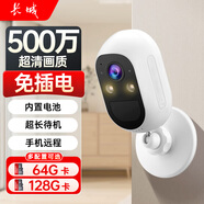 長城無線電池家用攝像頭手機遠程監(jiān)控器360度無死角帶全彩夜視全景室內(nèi)免插電家庭戶外門口可對話