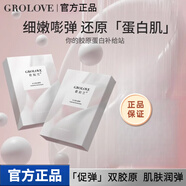 歌如蘭【授權】歌如蘭水光蛋白面膜補水保濕玻尿酸提亮膚色抗皺緊致 歌如蘭水光蛋白面膜 5片 一盒裝