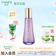 婷美（TIMIER）婷美紫晶凍精華水爽膚水補水保濕緊致柔膚水滋潤不油膩護膚品女 （ 滋潤型）123ml