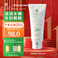 BATH&BLOOM泰國茉莉護(hù)手霜100ml滋潤保持水分水潤手霜效期26.11 100ml