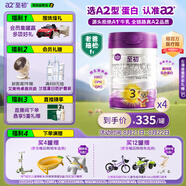 a2至初 3段嬰幼兒配方奶粉1-3歲850g*4罐三段奶粉 含乳鐵蛋白