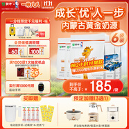 蒙牛一米八八【NBA聯(lián)名】兒童成長奶粉CBP賴氨酸高鈣3-15歲300g6*袋