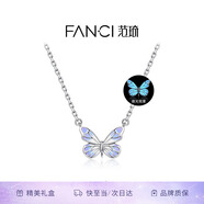 Fanci范琦蝶光項鏈女夜晚發(fā)光2025新款女友生日輕奢高級感禮物仙女紫色