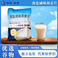 塔拉·額吉海鹽咸味燕麥片 0蔗糖代餐早餐480g