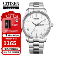 西鐵城（CITIZEN）光動能不銹鋼表帶商務休閑大氣日歷星期顯示男表BM8550-81A
