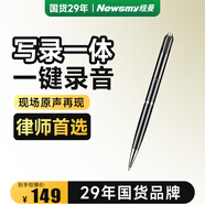 紐曼錄音筆32G RV100精英版 專業(yè)錄音高清降噪 一鍵錄音 邊寫邊錄 語音轉(zhuǎn)文字 會(huì)議錄音器 黑
