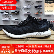 阿迪達斯禮物/22夏季男女鞋PureBOOST爆米花緩震跑步鞋BA8899 BA8899 42.5