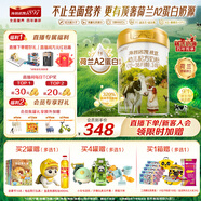 海普諾凱1897荷致A2蛋白幼兒奶粉3段（12-36月）800g