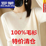 羅蒙【特價撿漏】羊毛衫女新款羊絨衫秋冬圓領毛衣打底衫針織衫長袖 原絨米色【不好隨你退】.* XL 125-135斤【庫存剩9件】