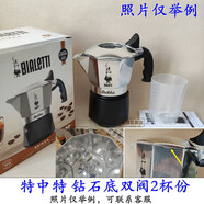 巴樂(lè )比（BALEBI）巴樂(lè )比同款官方摩卡壺雙閥單閥煮咖啡壺戶(hù)外手沖露營(yíng) 特-新款式雙閥2杯聯(lián)系客服