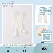 戴維貝拉（DAVE＆BELLA）童裝女童打底褲兒童褲子寶寶長褲小童服裝休閑褲春秋2025新款童褲 米白 130 cm（建議身高120-130cm）