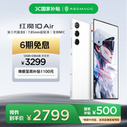 紅魔10Air12GB+256GB霜刃白【促銷】