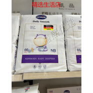 德敏舒（DEMUM）紙尿褲新生嬰兒尿不濕初生寶寶透氣干爽紙尿褲拉 紙尿褲NB(66片_包) 1包