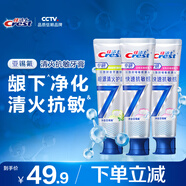 佳潔士專研抗敏護齦牙膏根源解決牙齒敏感共360g京東自營新老包裝混發(fā)