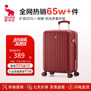 愛華仕行李箱男拉桿箱女大容量陪嫁旅行箱24英寸密碼箱6182中國紅