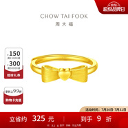 周大福愛心蝴蝶結(jié)黃金戒指活口足金戒指(工費(fèi):160計(jì)價(jià))EOF100 足金 約3.45g