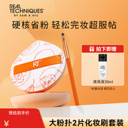 Real Techniques大粉撲（XL）2片化妝刷套裝干濕兩用氣墊不易吃粉母親節(jié)520禮物