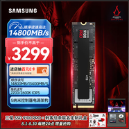 三星（SAMSUNG）SSD 9100 PRO × 刺客信條聯(lián)名定制禮盒 4TB SSD固態(tài)硬盤 M.2接口(NVMe協(xié)議PCIe5.0*4)