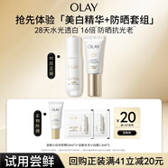 玉蘭油（OLAY）小白傘高倍防曬10ml清透提亮膚色三合一【會(huì)員專(zhuān)享】