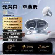 新款藍牙耳機夾耳式無線不入耳運動跑步骨傳導(dǎo)雙耳高音質(zhì)降噪通用 云巖白【至尊款】