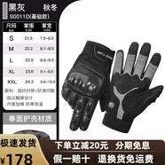 MINOR TUNE小調(diào)子摩托車手套全指冬季機(jī)車男女防摔碳纖維護(hù)殼可觸屏S0011D S0011D灰色（冬季） M