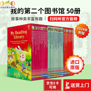 Usborne 尤斯伯恩 我的第一二三四個圖書館 My First Reading Library 180冊 英文原版進(jìn)口繪本 分級閱讀繪本禮盒裝 故事圖畫書 章節(jié)書 我的第二個圖書館 2024新版 