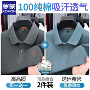 羅蒙（ROMON）高端100%純棉t恤男士2025夏季Polo衫短袖翻領(lǐng)寬松爸爸裝全棉體恤 深灰+淺藍(lán)【純棉兩件套】 2XL 【體重150-168斤】