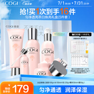 高姿 勻凈禮盒5件套(潔水乳+精華+霜)護膚套裝化妝品生日禮物送女友
