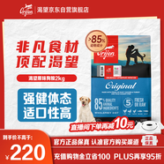 Orijen渴望狗糧 成犬幼犬無(wú)谷雞天然雞肉進(jìn)口全價(jià)通用犬糧2kg 效期26/1