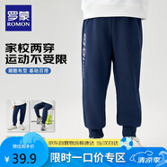 羅蒙兒童褲子男童春款兒童運(yùn)動(dòng)褲束腳衛(wèi)褲校褲女童校園褲子藏青140