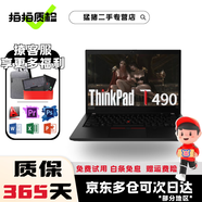 聯(lián)想Thinkpad T480S T490S 二手筆記本電腦 14英寸 輕薄便攜式旗艦商務(wù)辦公本9新 十五T490 i7八代16G 512G【商務(wù)輕薄】