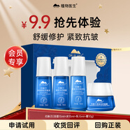 植物醫(yī)生石斛蘭小四件套贈品（潔面15g+凝露15ml+乳液15ml+面霜）