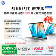 惠普（HP）戰(zhàn)66八代 16英寸輕薄筆記本電腦8040系列升級款(標(biāo)壓銳龍7 H250 16G 1T 2.5K屏 一年上門)國家補(bǔ)貼
