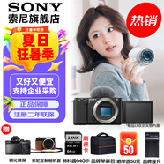 索尼（SONY）ZV-E10L 半畫幅微單相機 美膚拍照 精準對焦 VLOG APS-C畫幅  zve10 ZV-10 黑色ZV-E10拆單機【贈64G卡+皮套+相機包】 官方標配