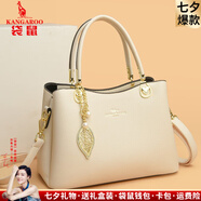袋鼠卡拉品牌真皮女包節(jié)日送媽媽牛皮包包女2025新款中年女士斜挎包手提包 米白色（禮盒裝+手包卡包吊墜）