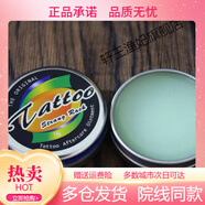 博港紋身修復膏紋身護理膏紋身修復精華素細胞修復防疤膏鐵盒15克裝 1 1個(gè)