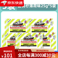 I英國進(jìn)口FishermansFriend漁夫之寶潤喉糖無(wú)糖薄荷糖果自封拉鏈袋 【5袋】甜青檸薄荷味25g*5袋