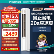 海信（Hisense）空調(diào) 大3匹 易省電SE AI省電 大雙排 新一級能效  客廳立式空調(diào) 柜機(jī)A151 大3匹 一級能效 72A151