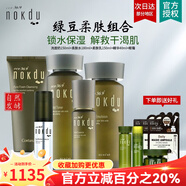 高麗雅娜官方旗艦店正品綠豆套裝洗面奶防曬霜面膜精華水乳眼霜 潔面+水+乳液+精華+眼霜