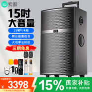 索愛(ài)（soaiy）SA-X97（A）15吋大功率25喇叭重低音廣場(chǎng)舞戶(hù)外k歌藍牙拉電木吉他樂(lè )器音箱拉桿音箱擴音器雙麥克風(fēng)