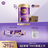a2奶粉紫曜 A2蛋白添加HMO益生菌 嬰兒配方奶粉1段(0-6月)800g*6罐