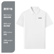 Success.long純棉翻領(lǐng)polo衫定制印logo廣告宣傳文化團建長(cháng)絨棉短袖t恤工作服 白色 XL