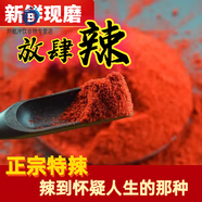 食芳溢辣椒粉正宗湖南純辣椒面香辣油潑辣子面特辣紅油上色商用魔鬼椒 特辣/細粉 2500克【5斤】大份量