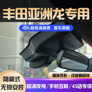 道道拍（DA DA PAI）適用于24款 23款豐田亞洲龍行車記錄儀專用記錄儀免走線22 21 19 1K標(biāo)清【單鏡頭】1296P+64G卡 23款 混動(dòng)進(jìn)取版/豪華版/尊貴版/旗艦/鉑金紀(jì)念