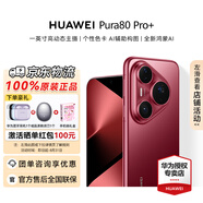 華為（HUAWEI）Pura 80 Pro+智能手機(jī) 新品上市 高動態(tài)主攝超大底雙長焦個性色卡【華為官方授權(quán) 順豐速發(fā)】 釉紅 16GB+512GB 官方標(biāo)配