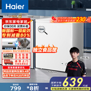 海爾（Haier）142升海爾冰柜家用小冰柜小型小冰箱小型冷柜京東自營家電國家補(bǔ)貼BC/BD-142GHDT家電國家補(bǔ)貼20%