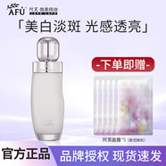 阿芙【新升級】極光玫瑰光感潔面水乳面霜套裝美白淡斑補(bǔ)水提亮膚色 阿芙玫瑰精華水120ml